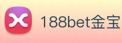 188bet金宝博 logo